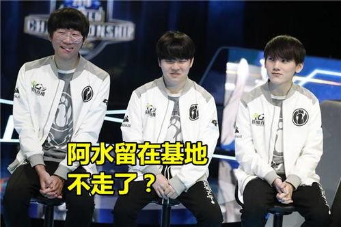 阿水rookie最新爆料答案,揭秘电竞圈幕后真相